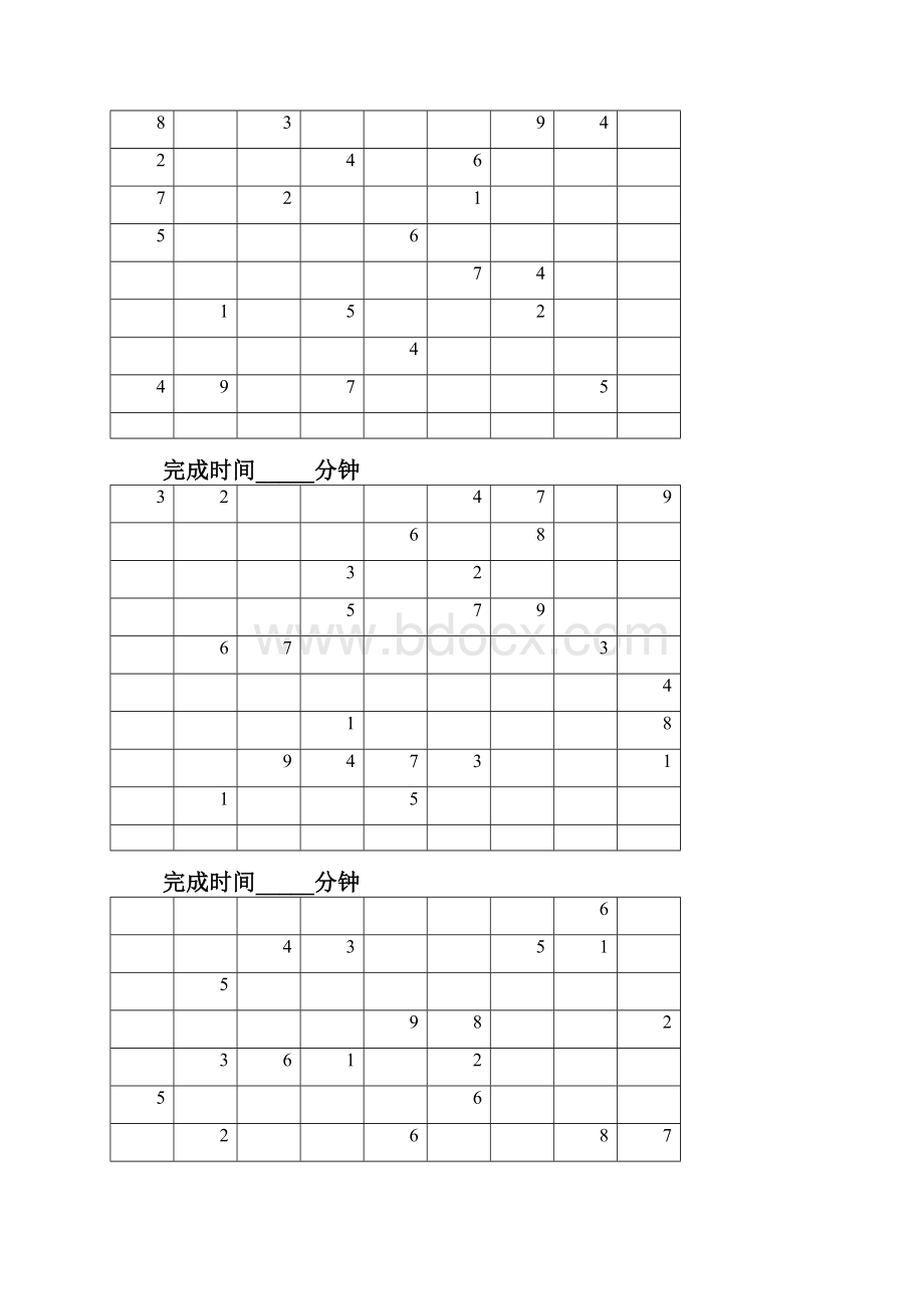 九宫格数独40题附答案.docx_第3页