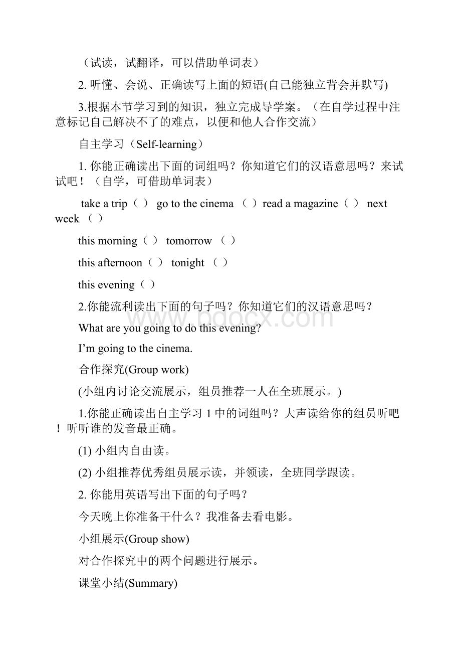 六年级上英语导学案Unit 3 Whatareyougoingtodo人教PEP无答案.docx_第2页