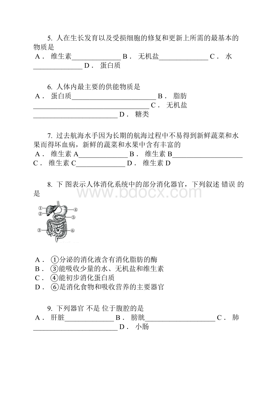 学年江苏省八年级上开学测生物卷含答案及解析.docx_第2页