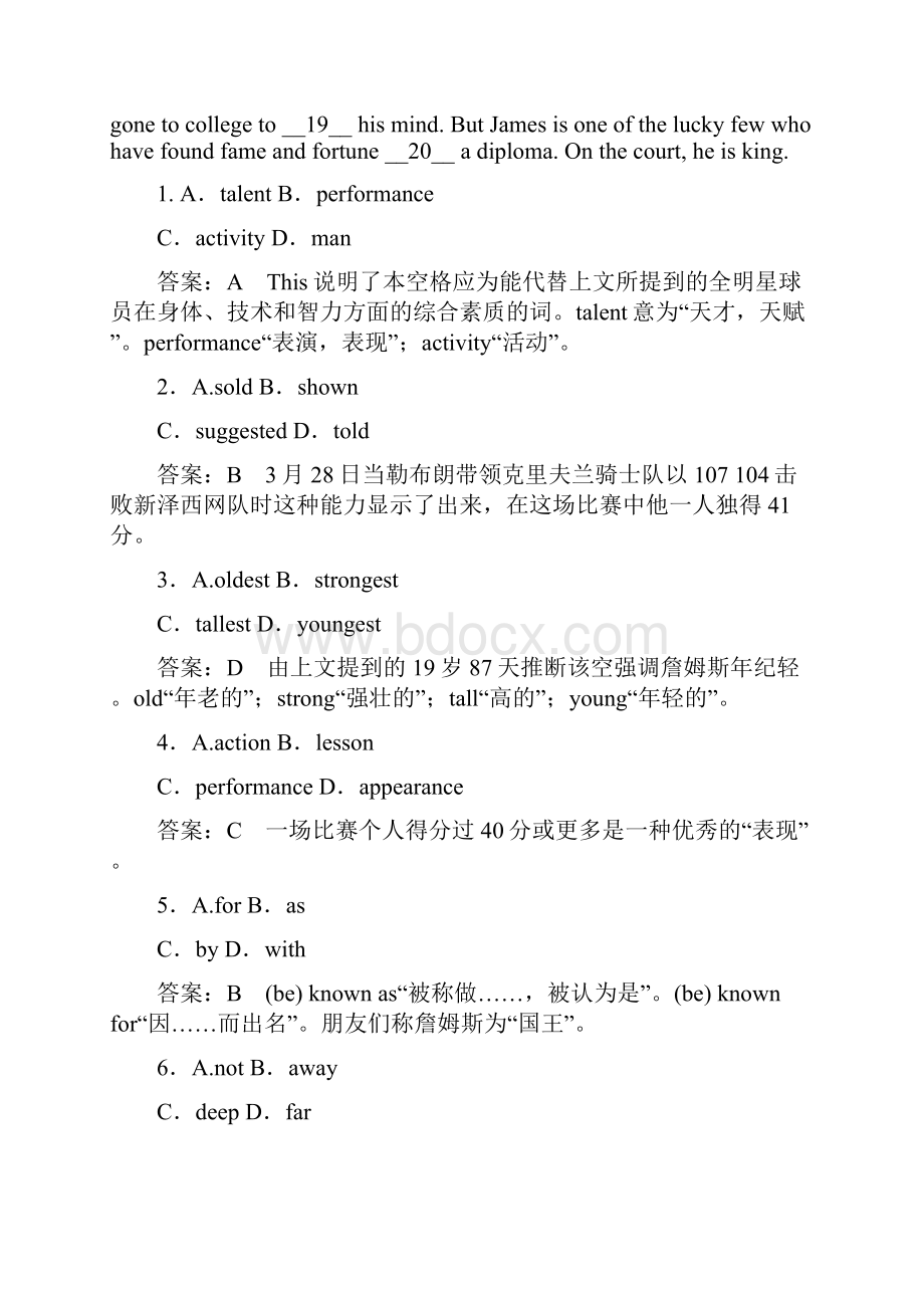 贵州江口县高考英语完形填空一轮县编统练题六及答.docx_第2页