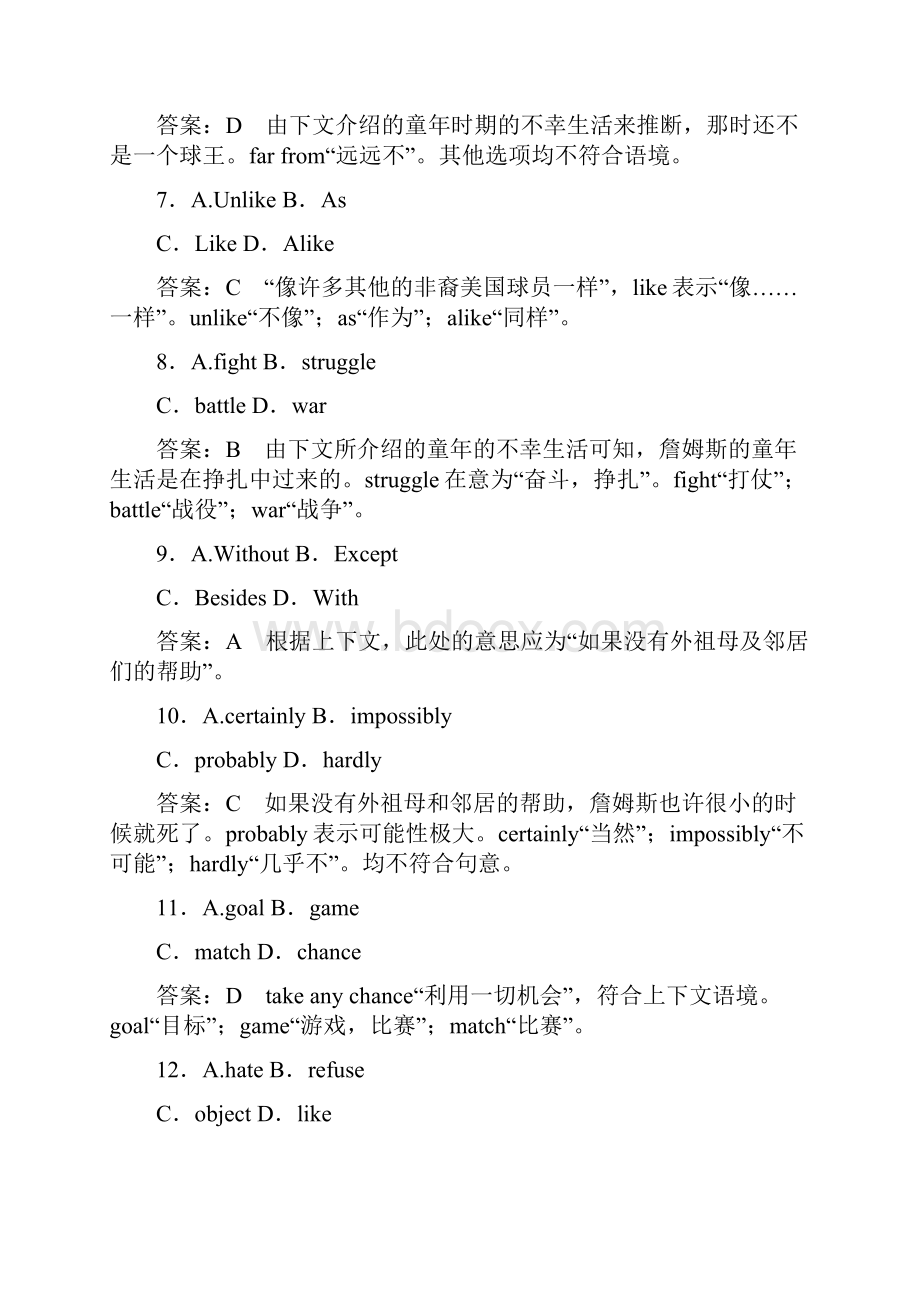 贵州江口县高考英语完形填空一轮县编统练题六及答.docx_第3页