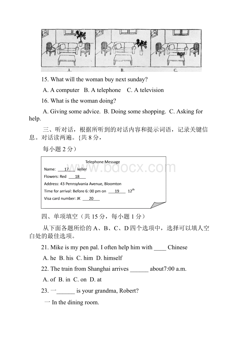 北京市海淀区初三一模英语试题.docx_第3页