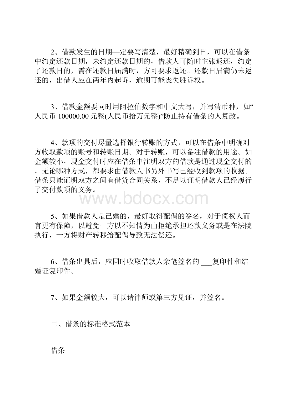 遵守法律倡议书的格式及范文.docx_第2页