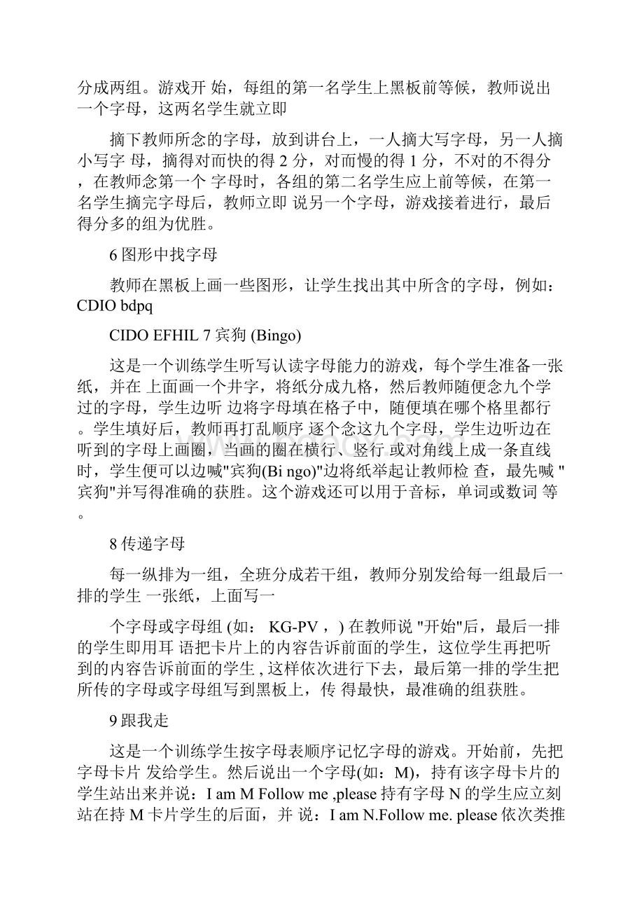 小学英语教学游戏大全.docx_第2页