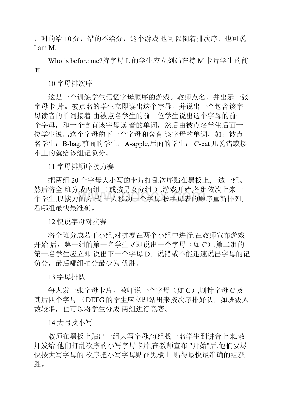 小学英语教学游戏大全.docx_第3页