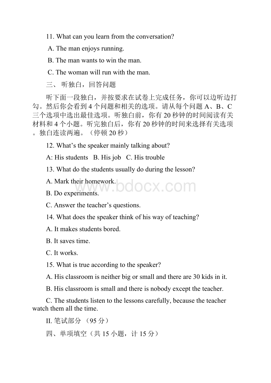 四川省绵阳市中考英语冲刺模拟试题及答案2.docx_第3页