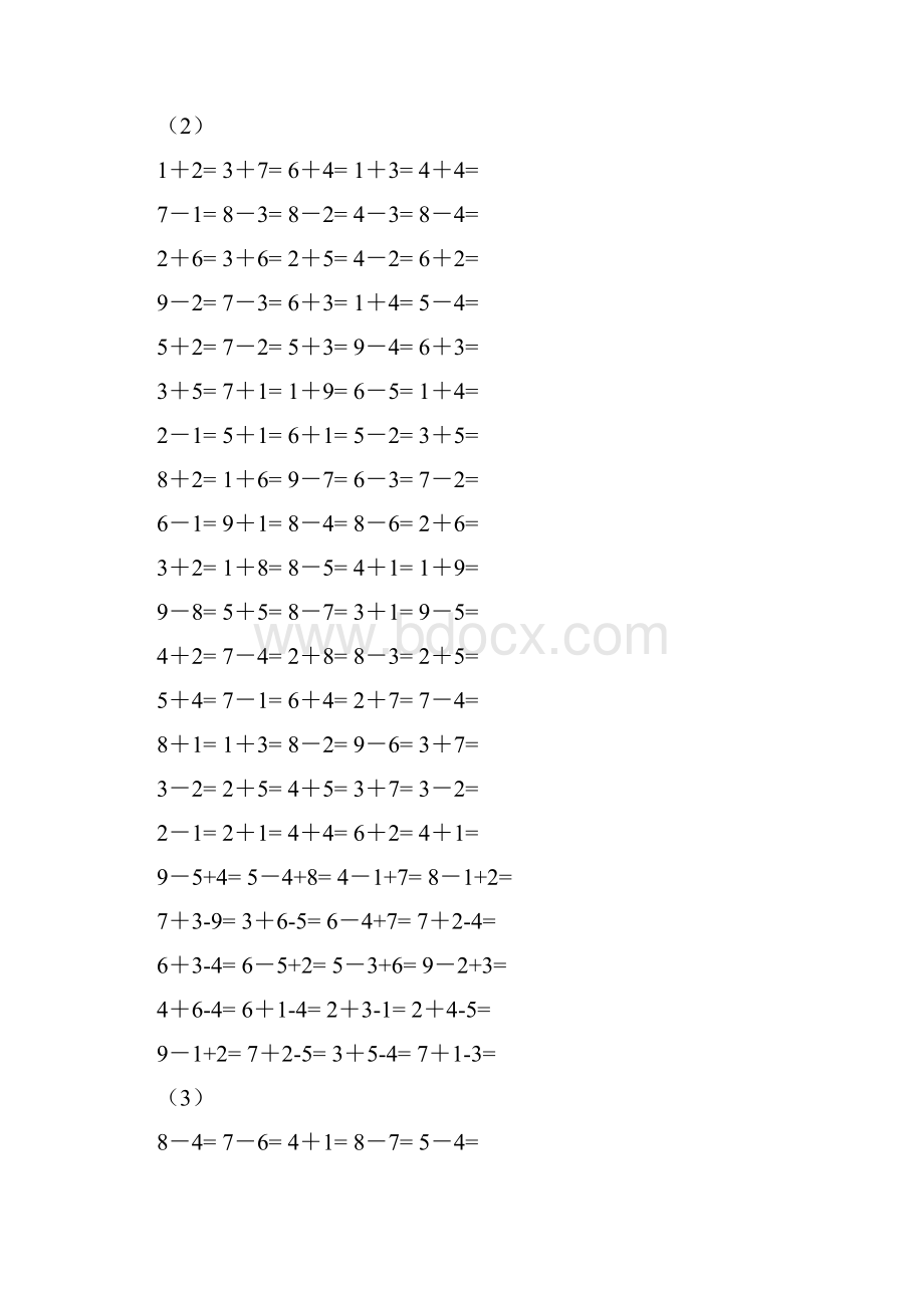 小学数学口算练习.docx_第2页