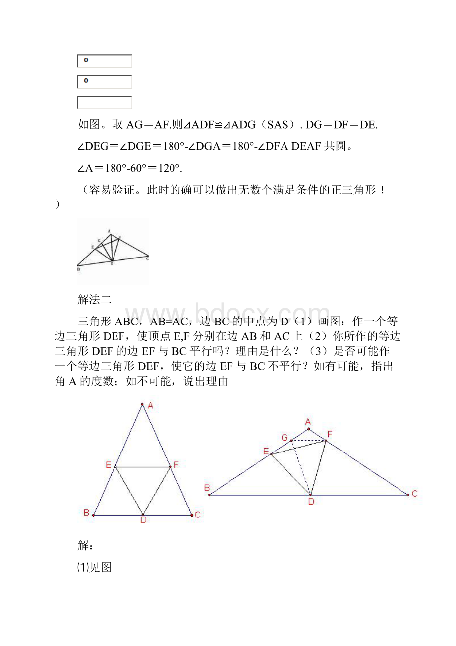 某商场销售一批名牌衬衫.docx_第3页