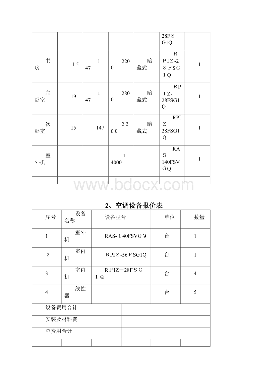 自日立SETFREEmini模板.docx_第3页