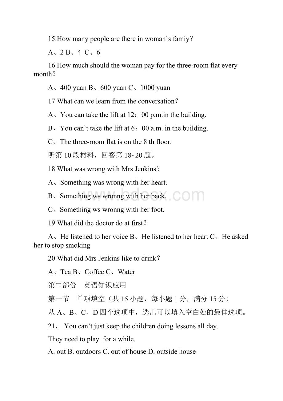 高一英语期末考试试题及答案.docx_第3页