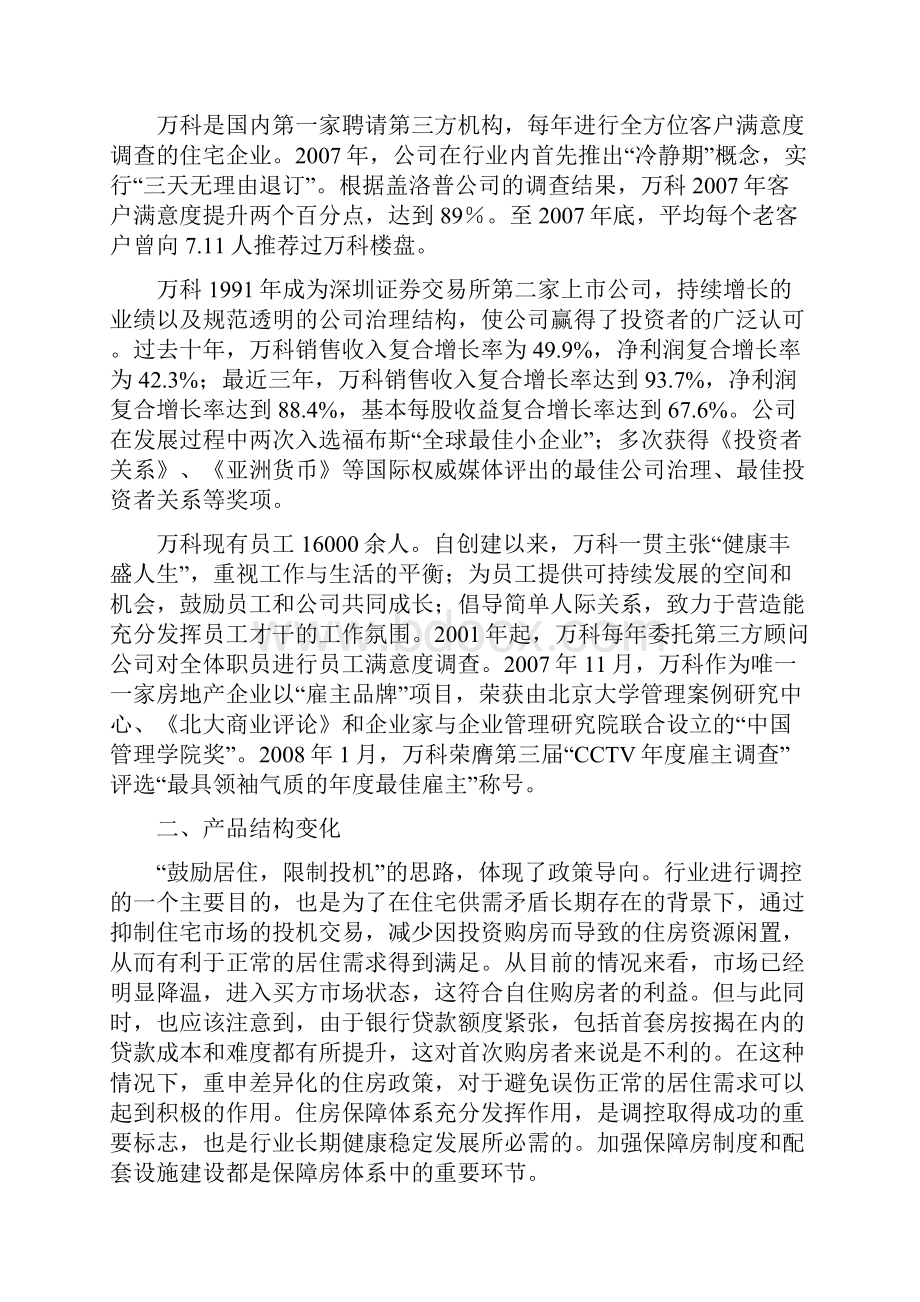 财务报表设计作品题答案.docx_第2页