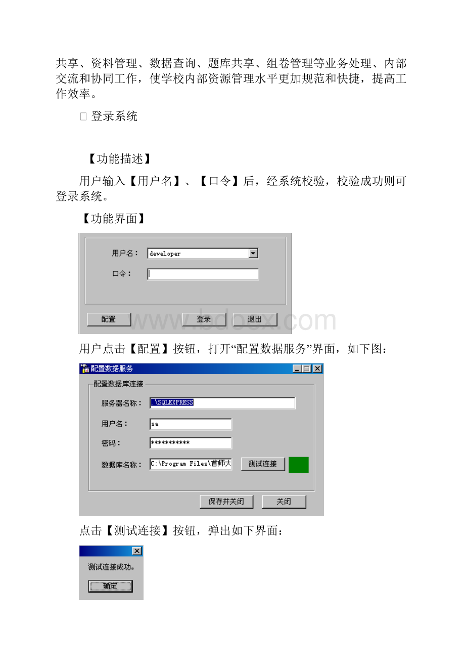 教育软件.docx_第2页