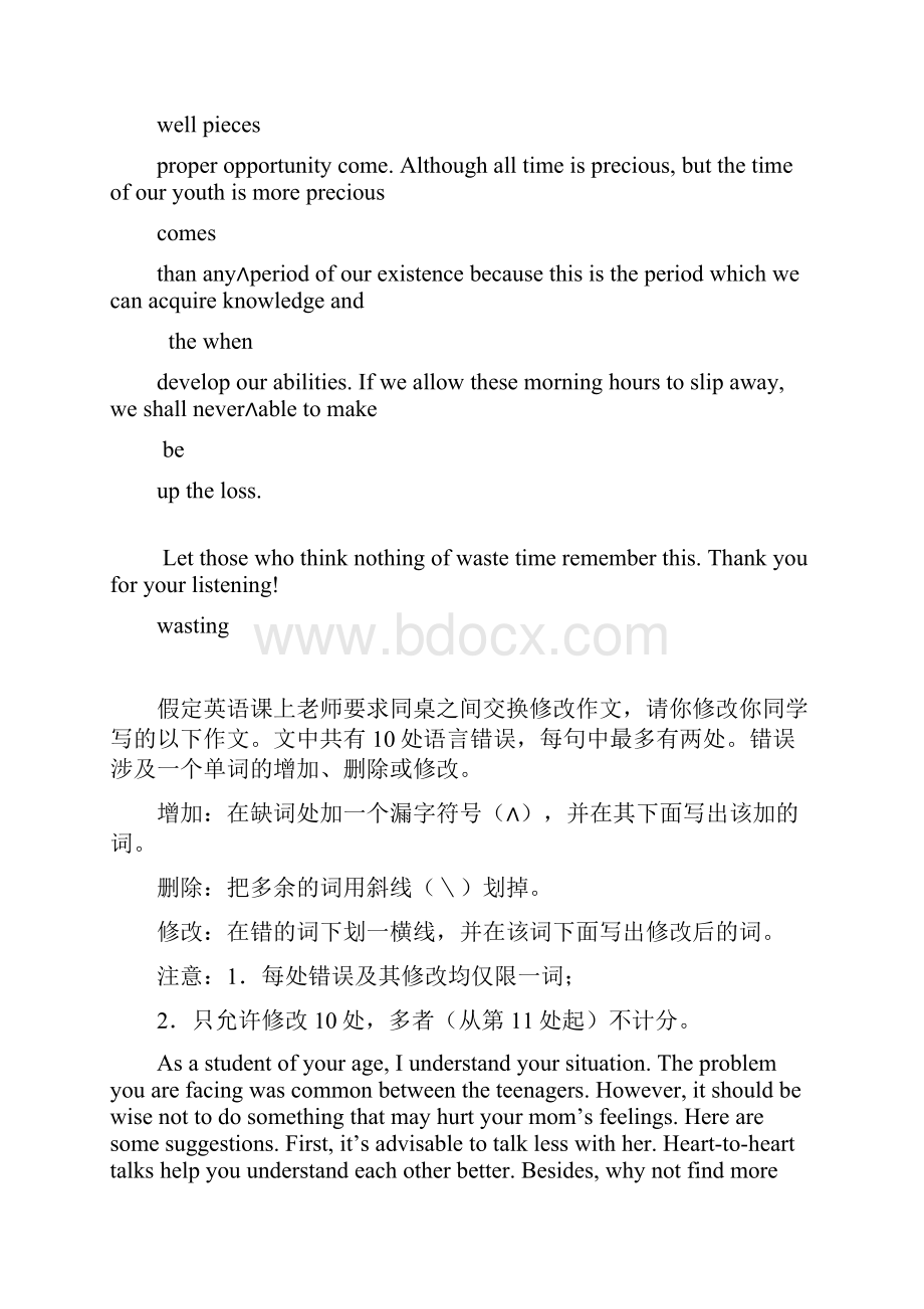 学习资料四川省资阳市高考英语二轮复习 短文改错练习6.docx_第2页