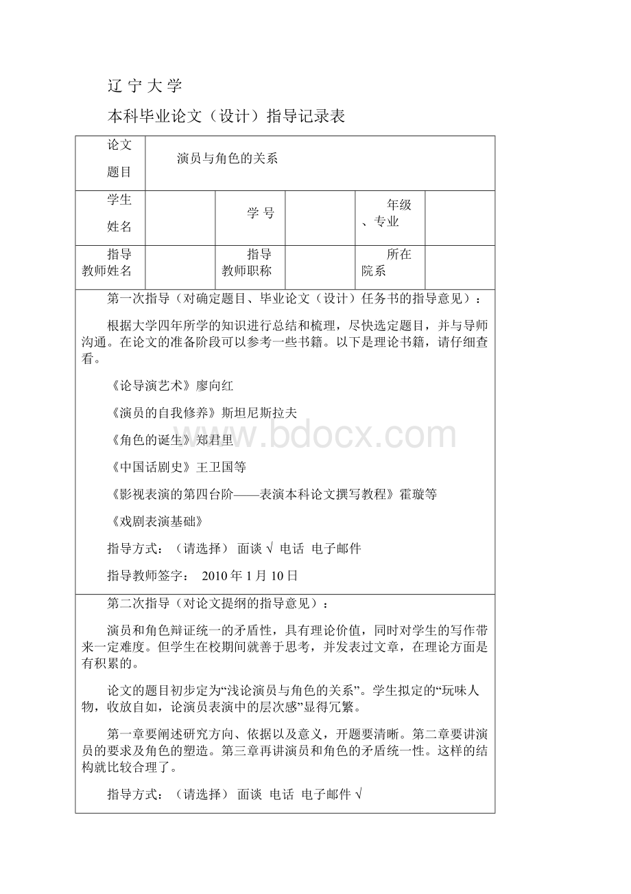 传统装饰在室内空间中的应用.docx_第2页