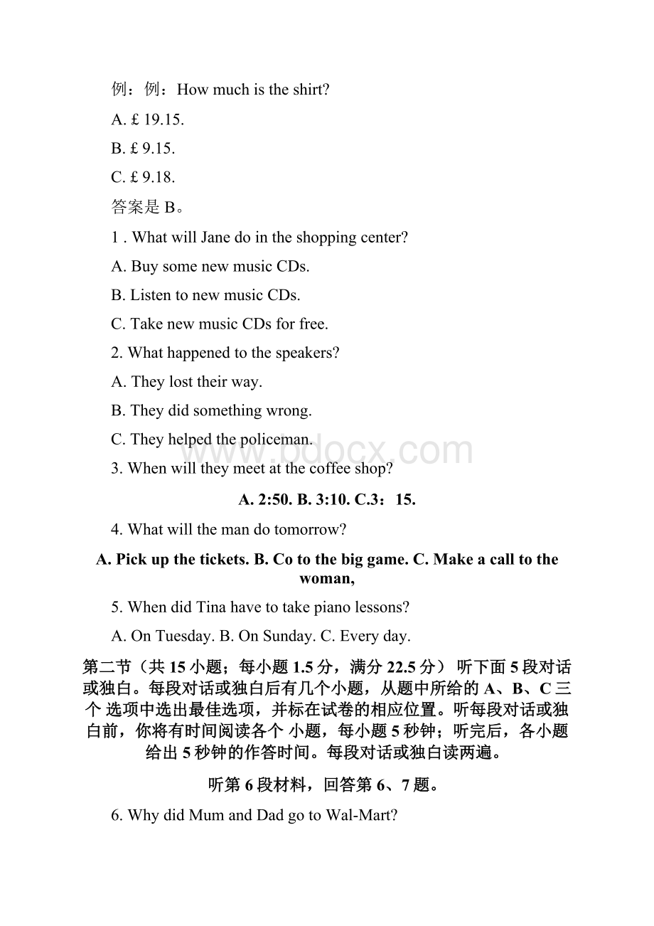 福建省届高三毕业班质量检测英语试题 Word版含答案.docx_第2页