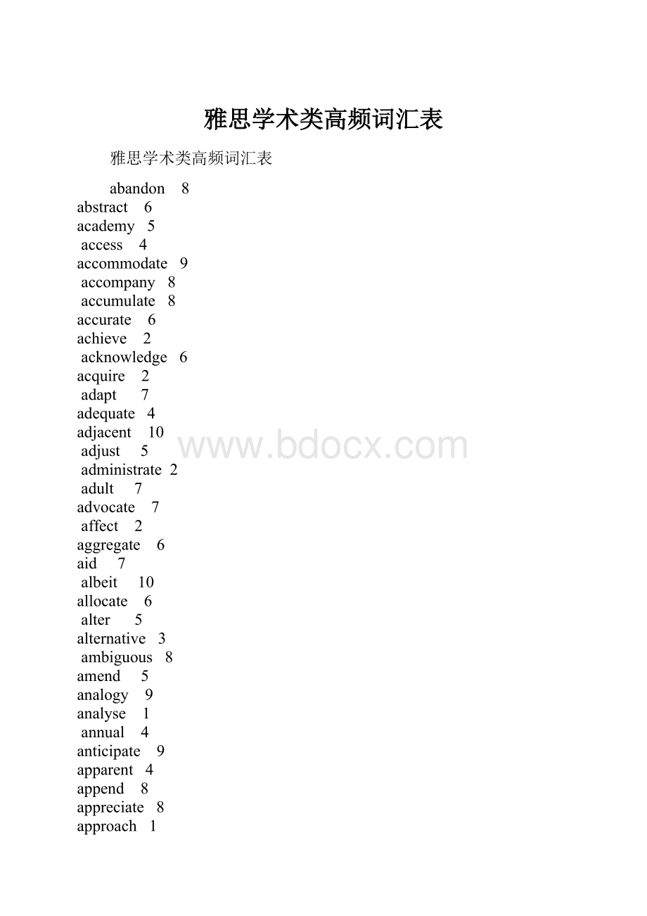 雅思学术类高频词汇表.docx_第1页