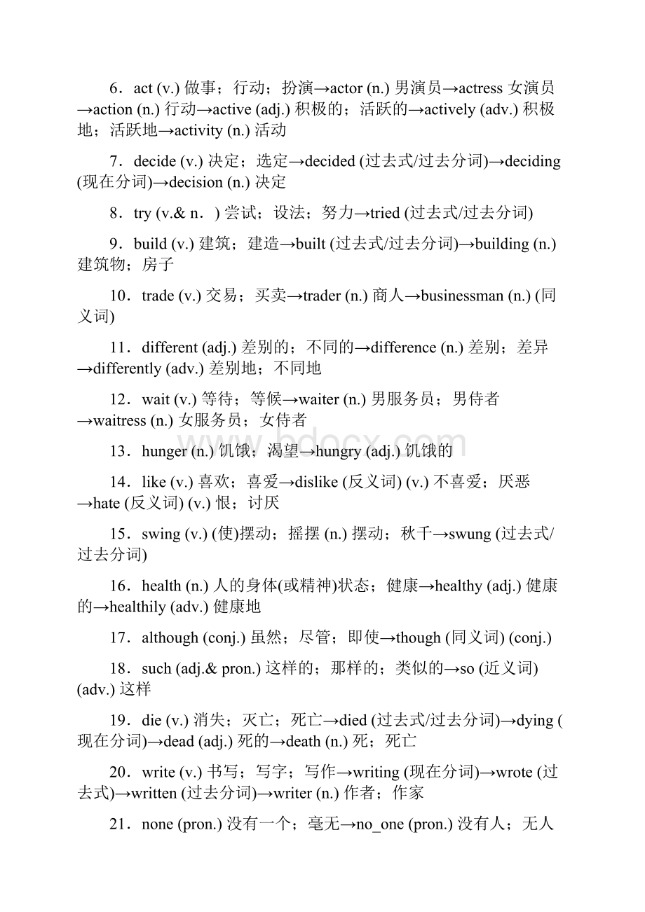 中考英语人教新目标一轮复习方案第7课时 八年级上册 Unit 1Unit 2.docx_第2页