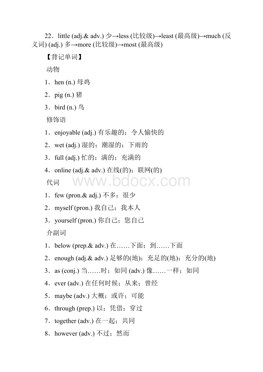 中考英语人教新目标一轮复习方案第7课时 八年级上册 Unit 1Unit 2.docx_第3页