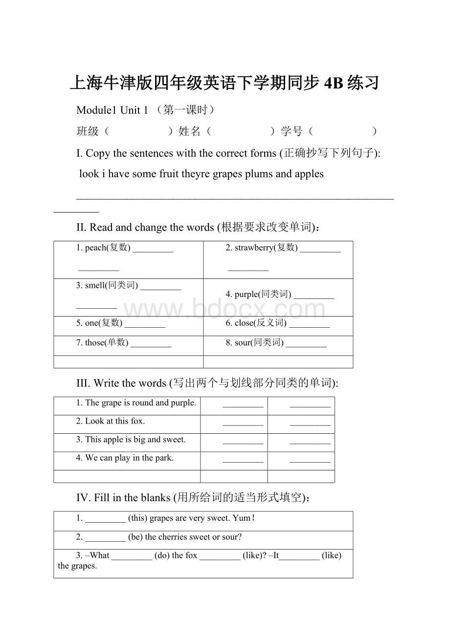 上海牛津版四年级英语下学期同步4B练习.docx_第1页