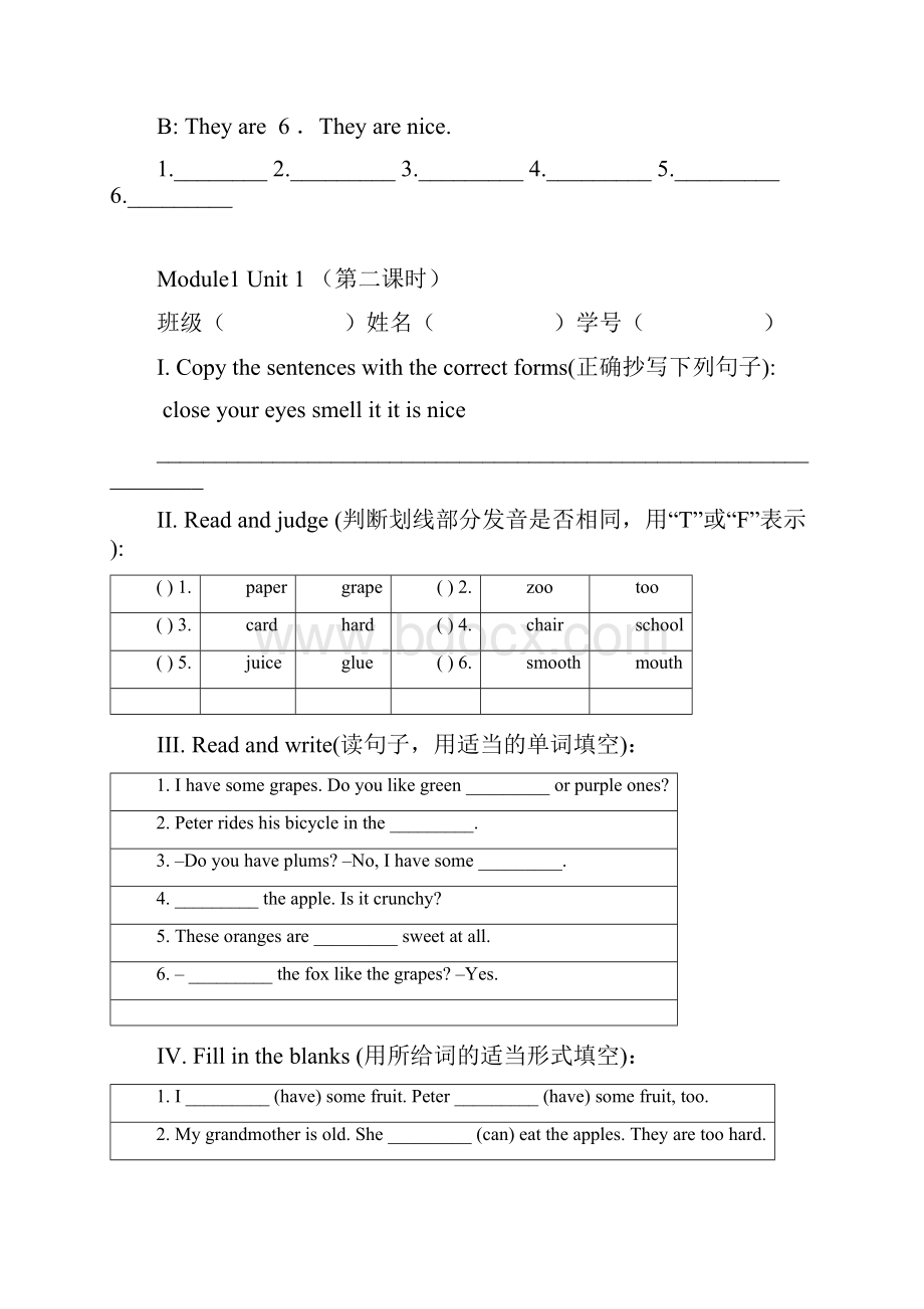 上海牛津版四年级英语下学期同步4B练习.docx_第3页