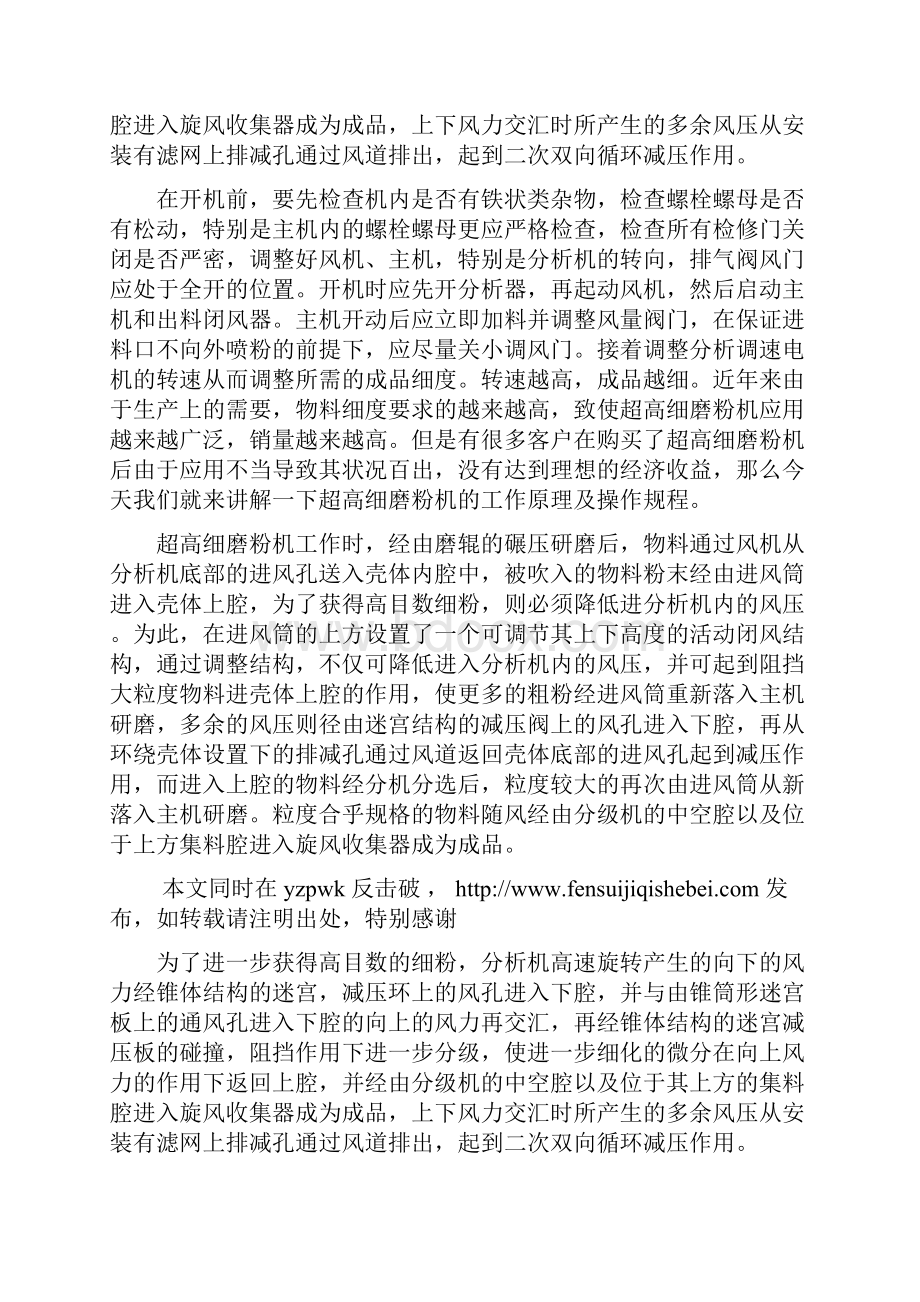 复合圆锥式破碎机在高速 高铁供料采石场得到充分肯定.docx_第2页