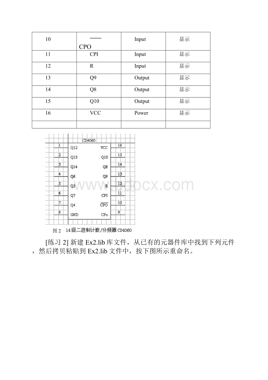 protel 实验.docx_第3页