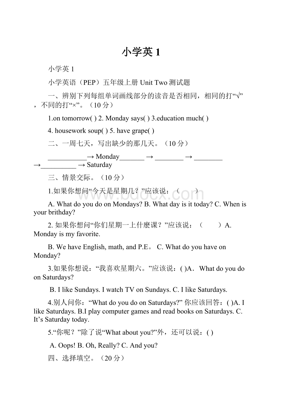 小学英1.docx