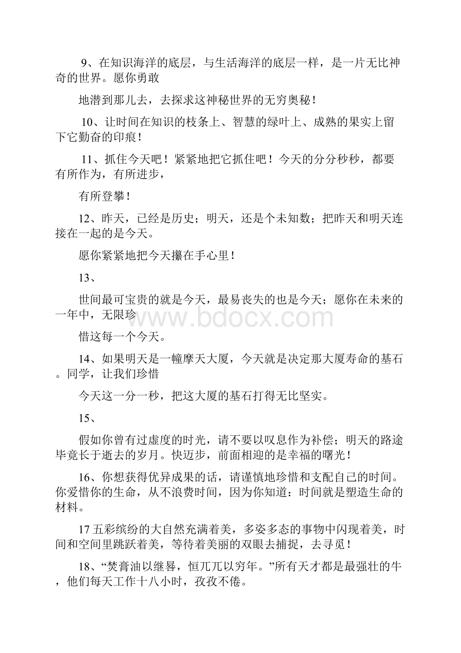 老师写给学生的留言.docx_第2页