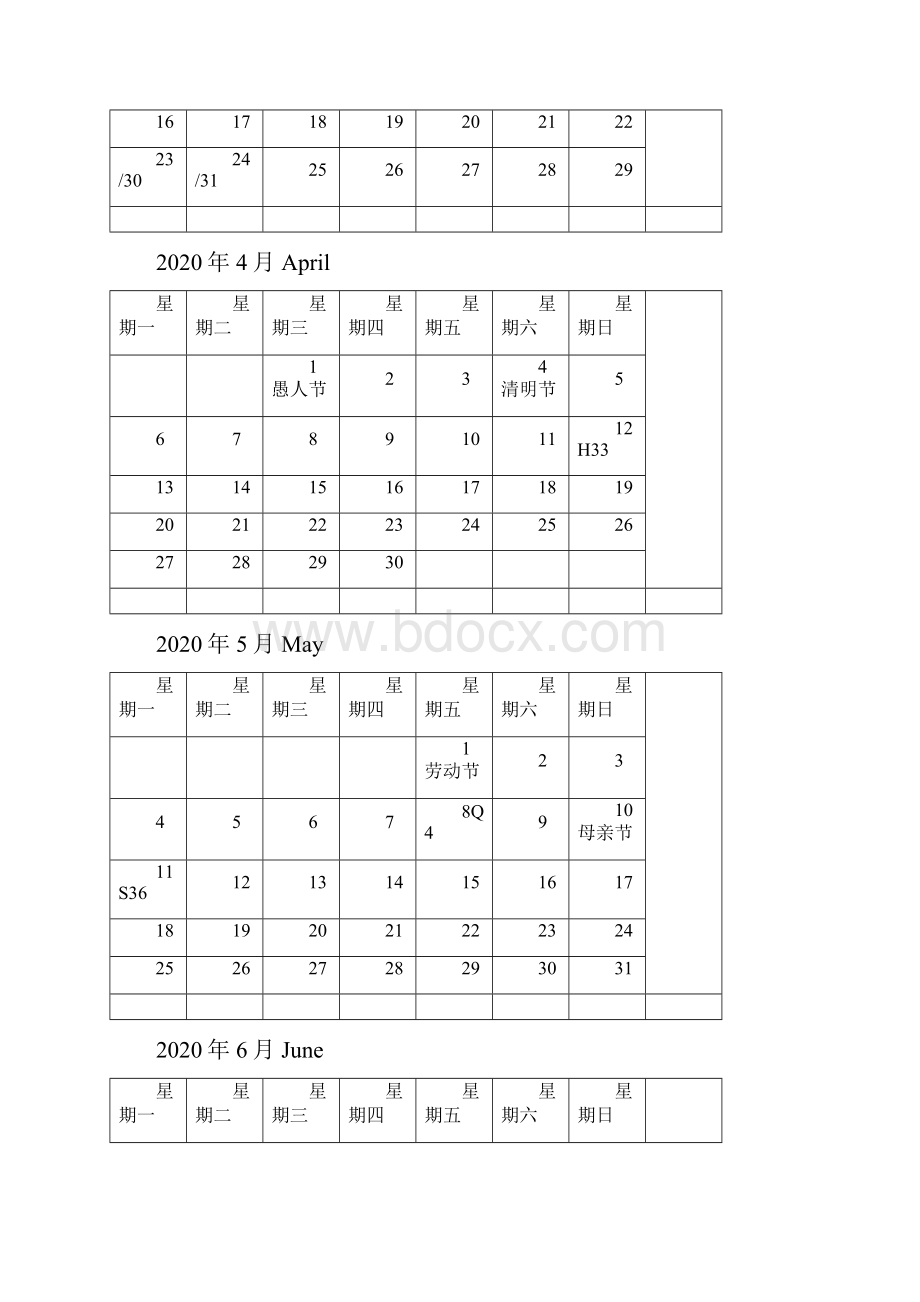 日历A4可打印简洁版.docx_第2页