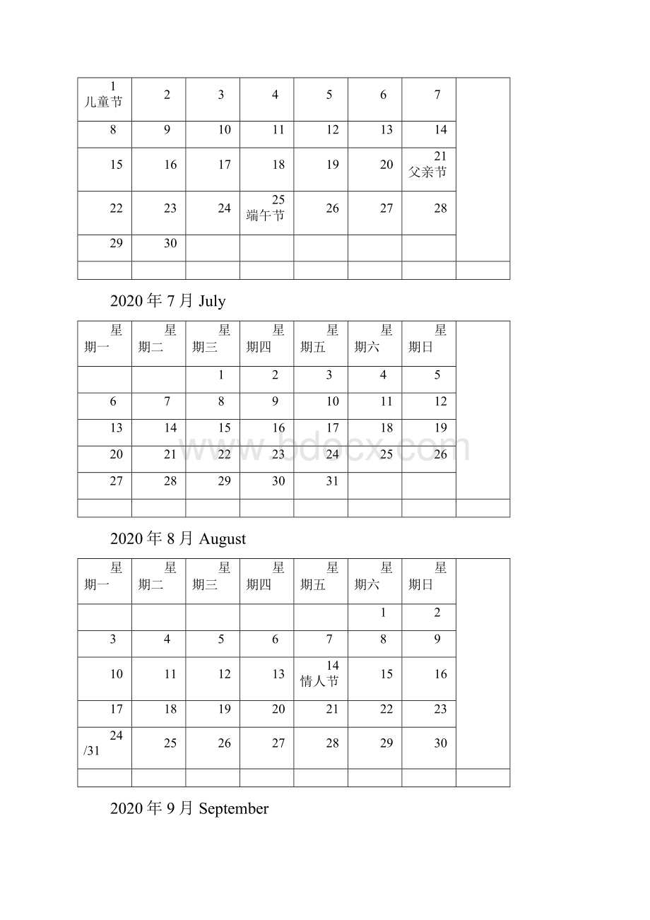 日历A4可打印简洁版.docx_第3页