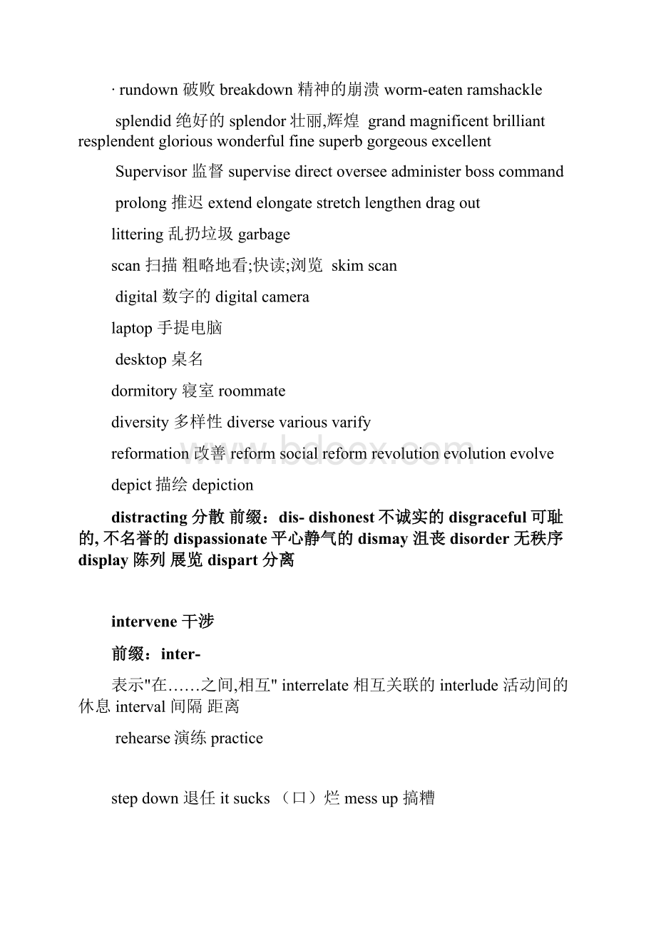 托福口语核心词汇知识整合.docx_第2页