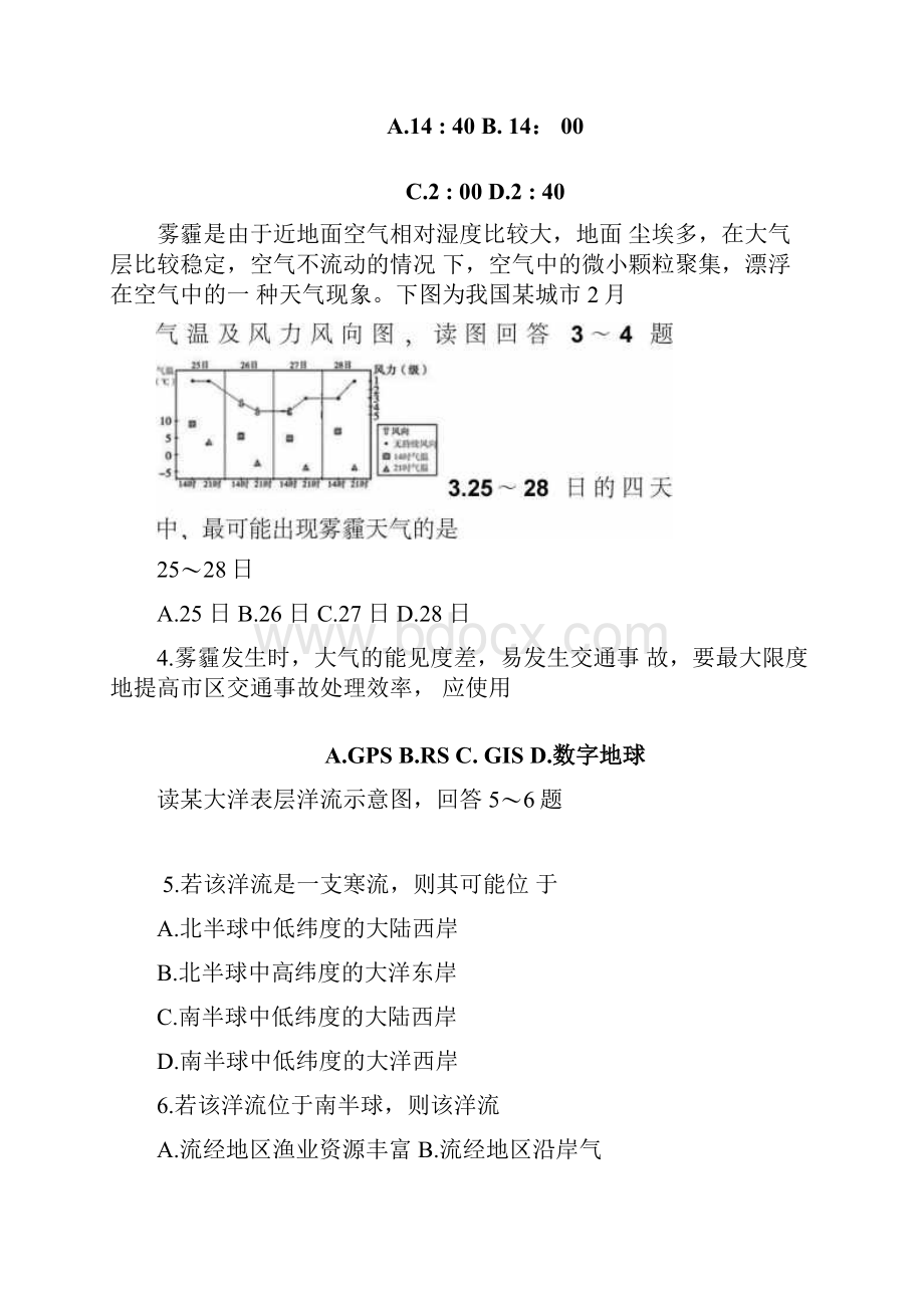 锦州学年度第一学期期末考试.docx_第2页