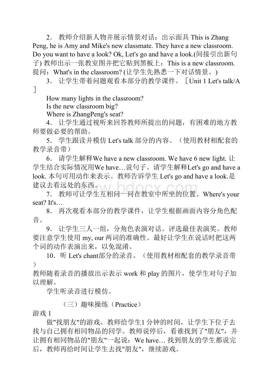 剑桥英语二四年级同步提高班教案.docx_第2页