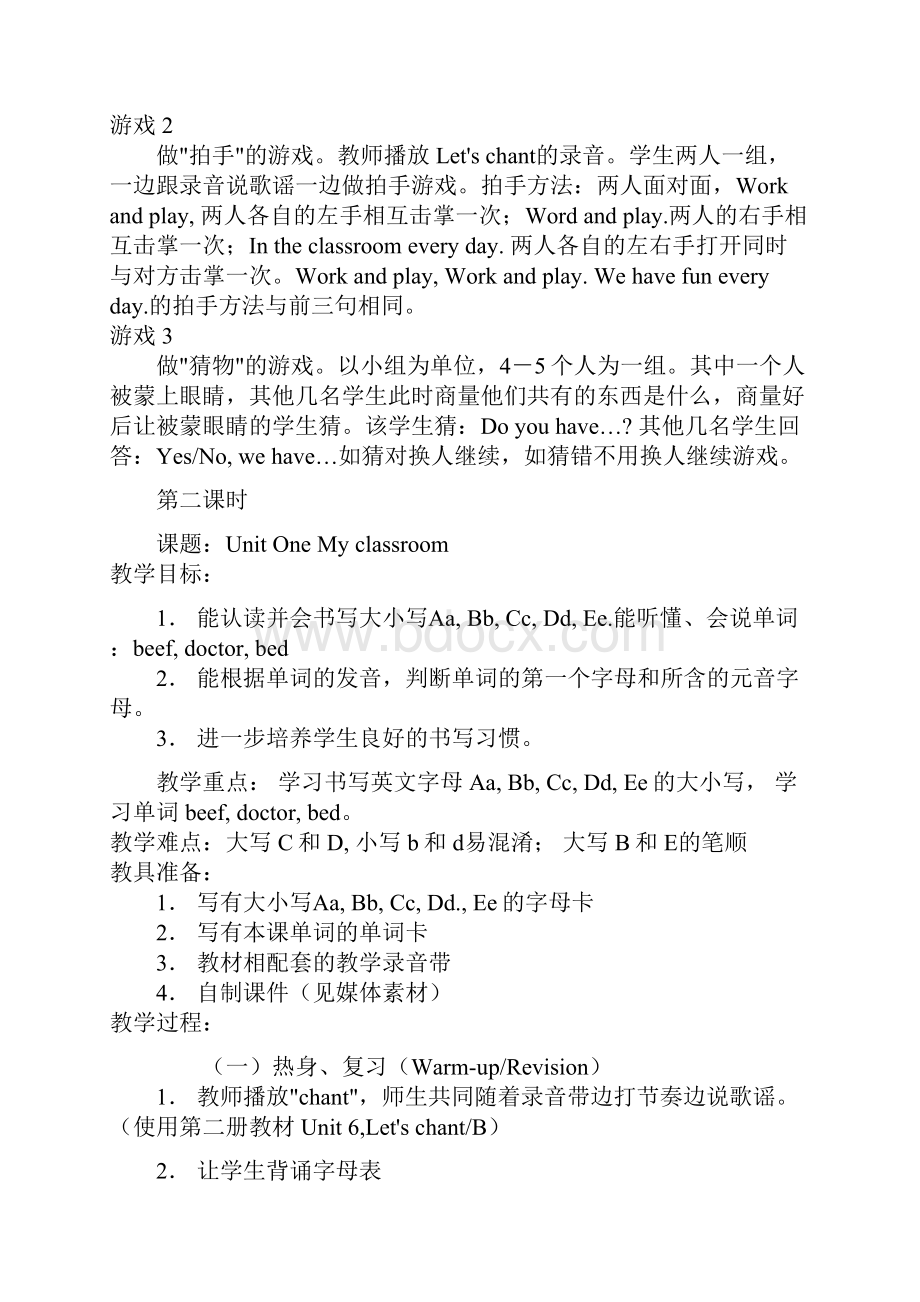 剑桥英语二四年级同步提高班教案.docx_第3页