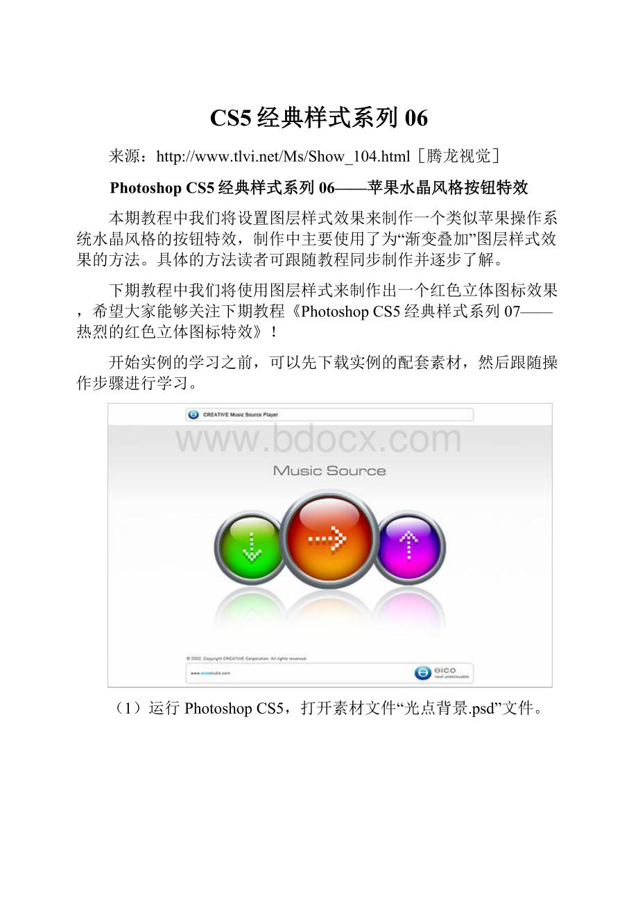 CS5经典样式系列06.docx