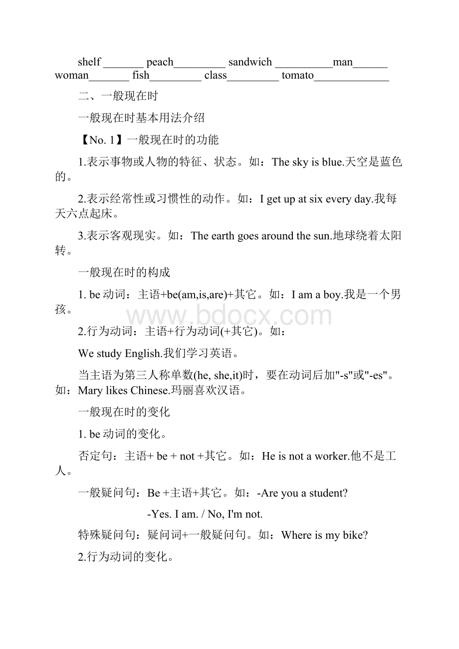 小升初英语导学案.docx_第2页