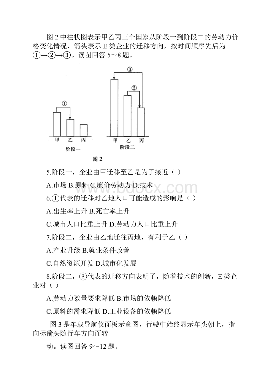 江西省届高三第一次联考测试地理试题含答案.docx_第2页