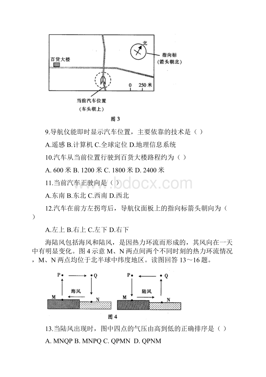 江西省届高三第一次联考测试地理试题含答案.docx_第3页