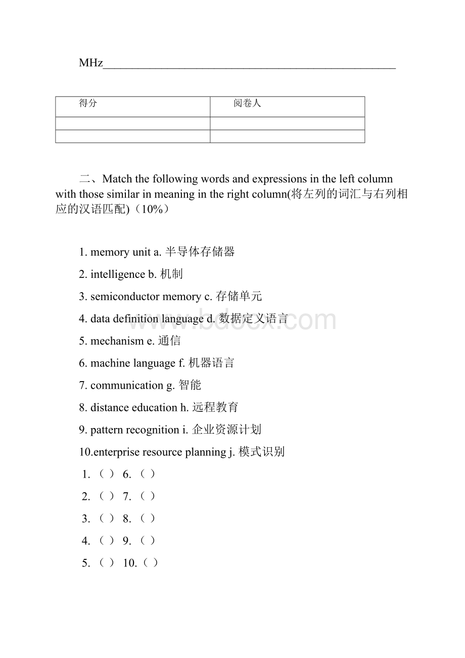 计算机专业英语试题和答案解析A.docx_第2页