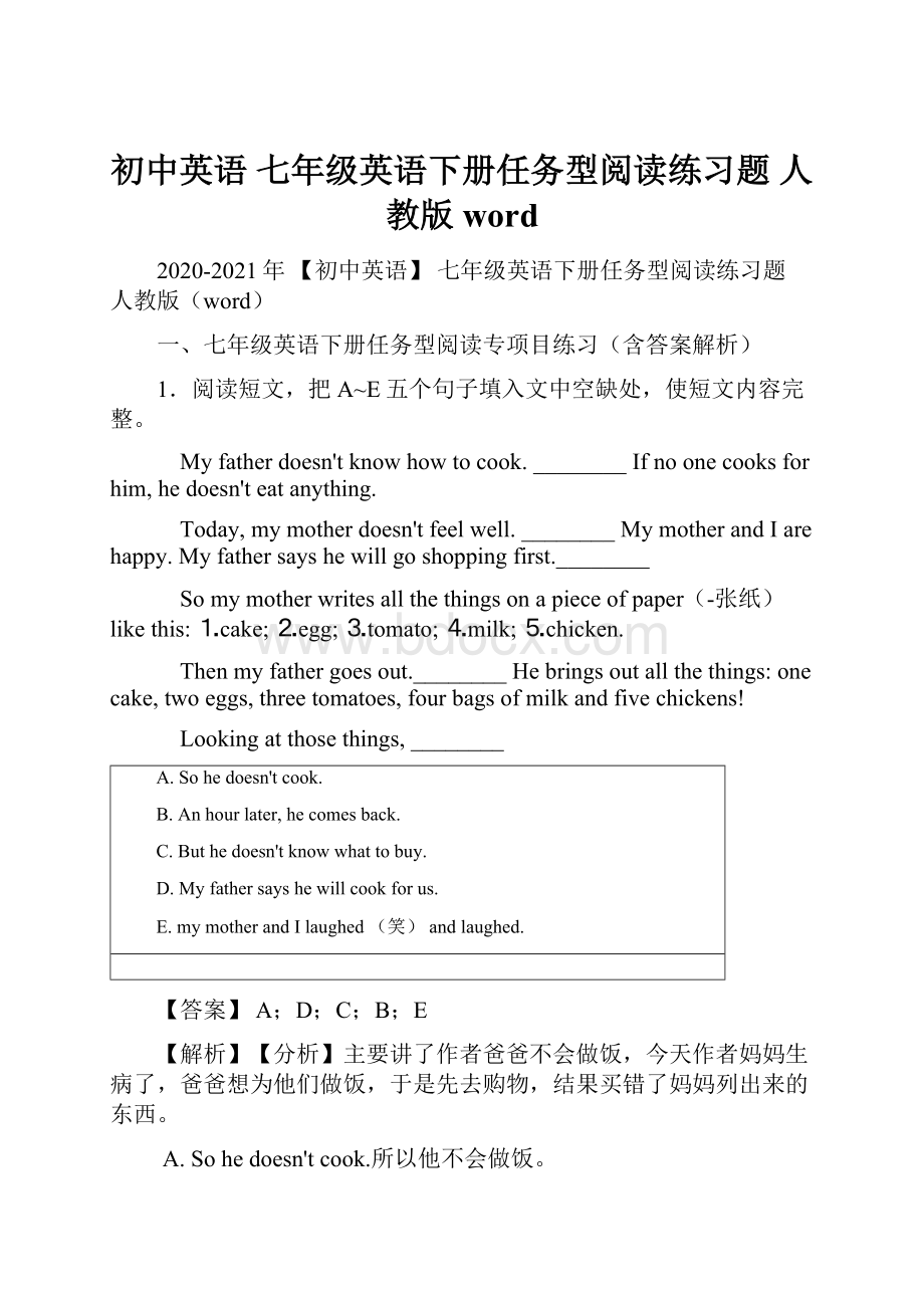 初中英语 七年级英语下册任务型阅读练习题 人教版word.docx