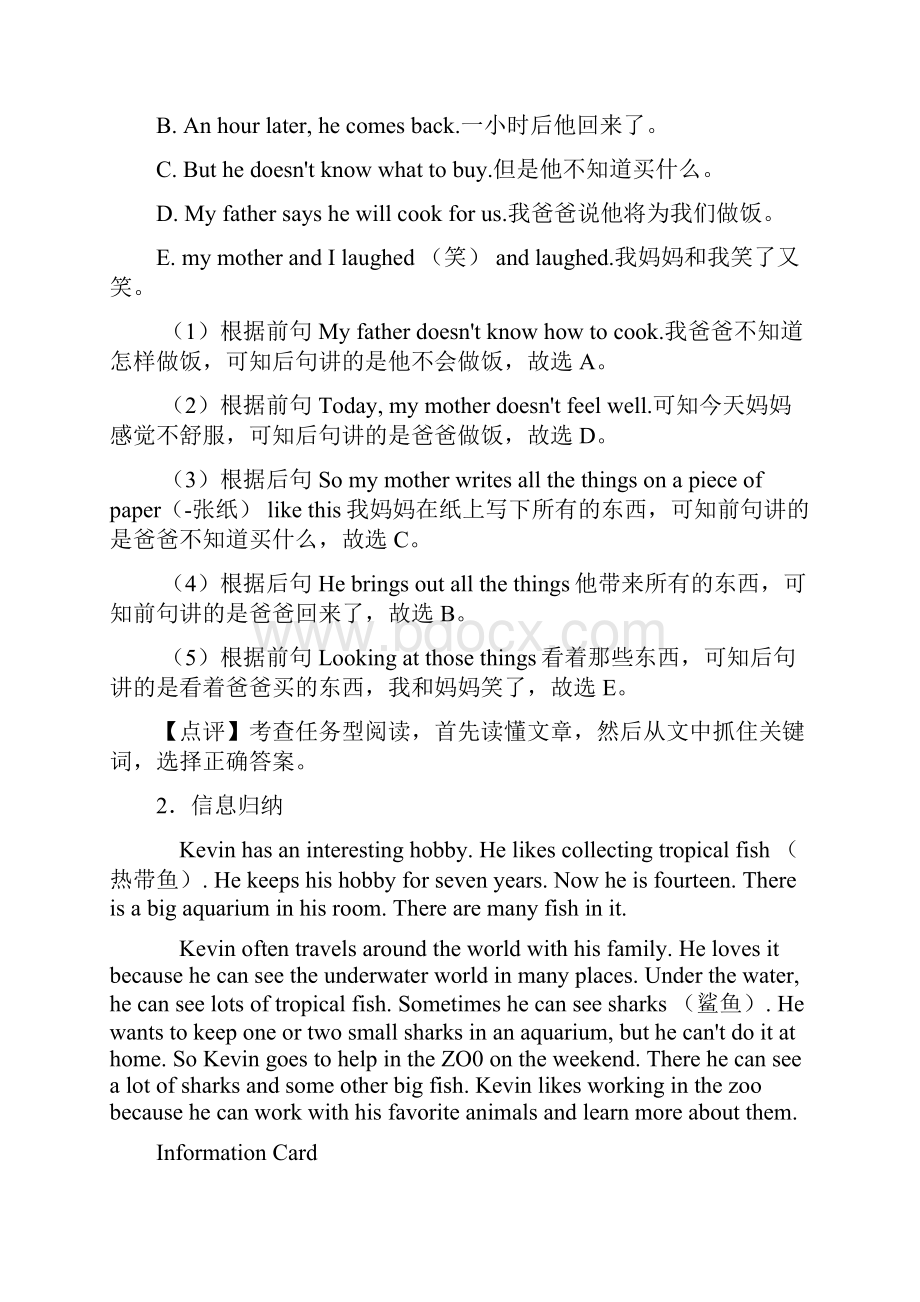 初中英语 七年级英语下册任务型阅读练习题 人教版word.docx_第2页