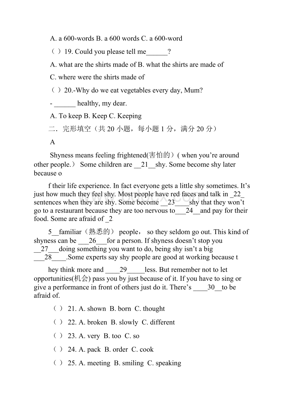 九年级英语上学期期中试题.docx_第3页