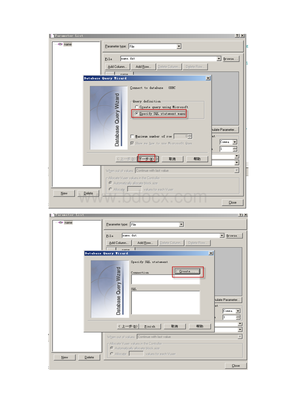 做压力测试时需要知道的几个步骤.docx_第3页