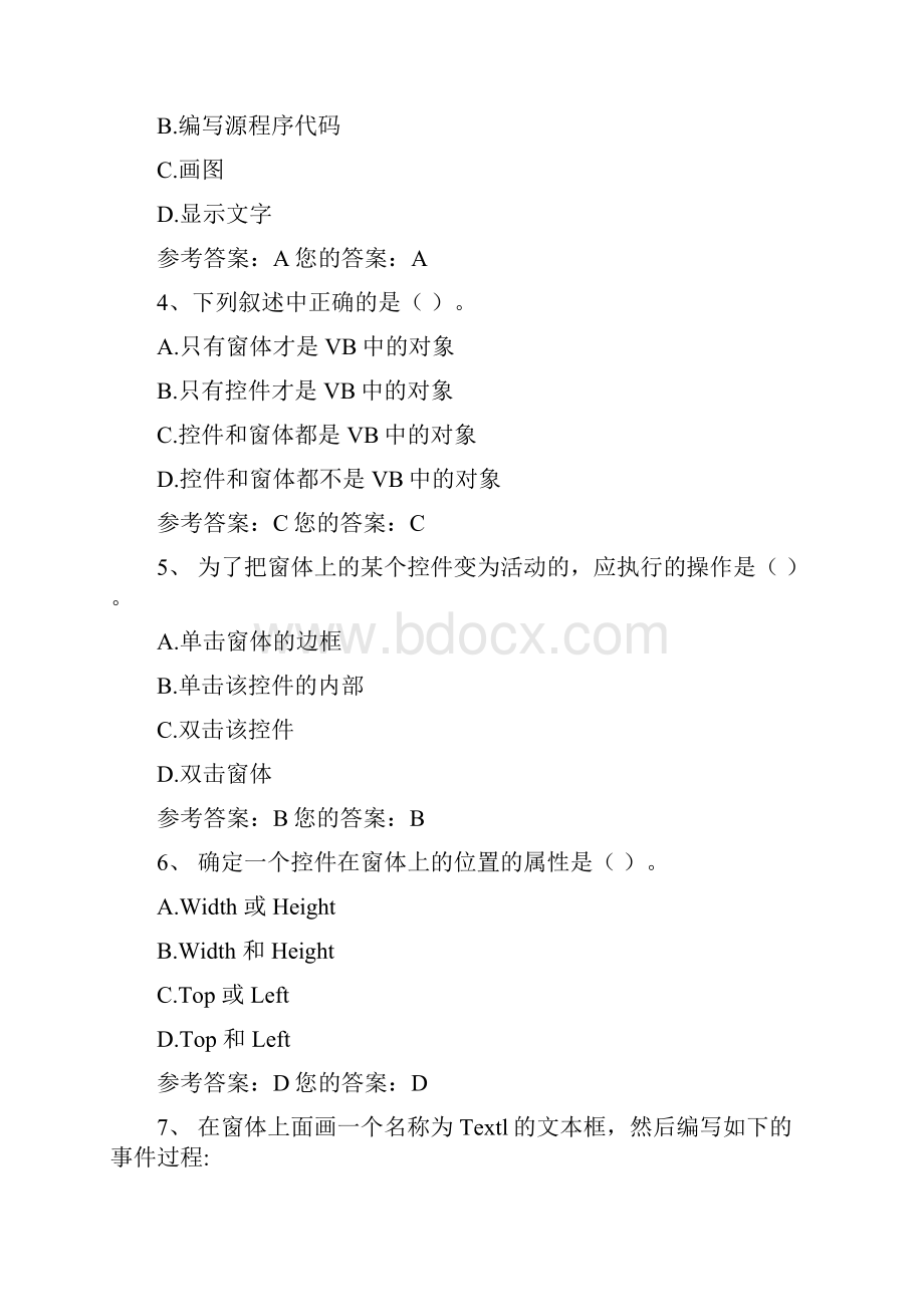 最新网上农大VB语言程序的设计课程作业答案4套.docx_第2页