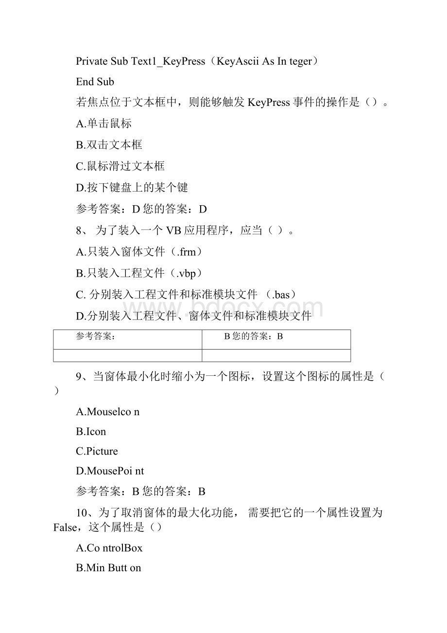 最新网上农大VB语言程序的设计课程作业答案4套.docx_第3页