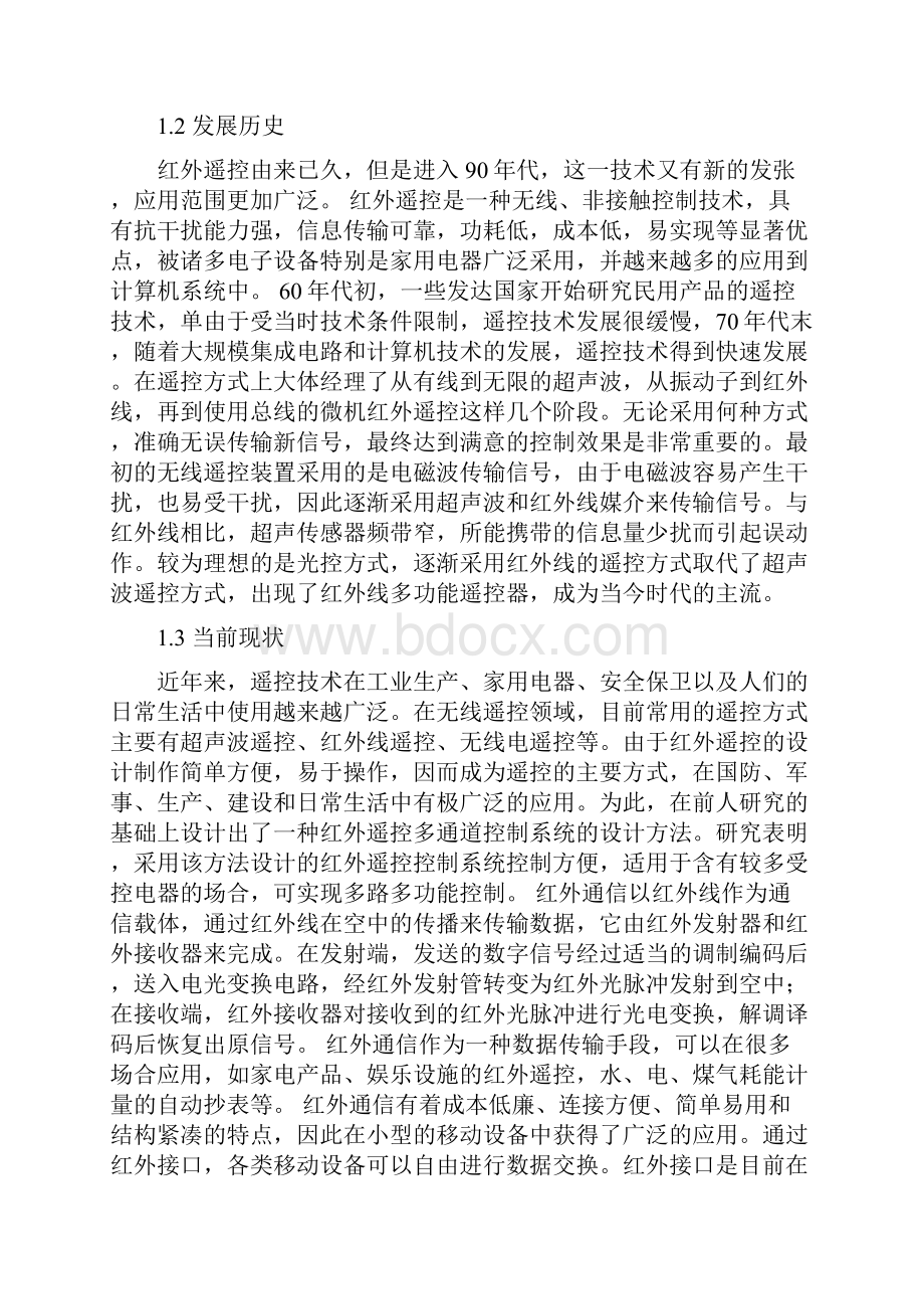 基于单片机的智能遥控器自动化文献综述.docx_第2页