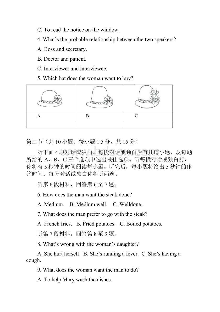 北京市朝阳区高三二模英语试题及答案word版.docx_第2页