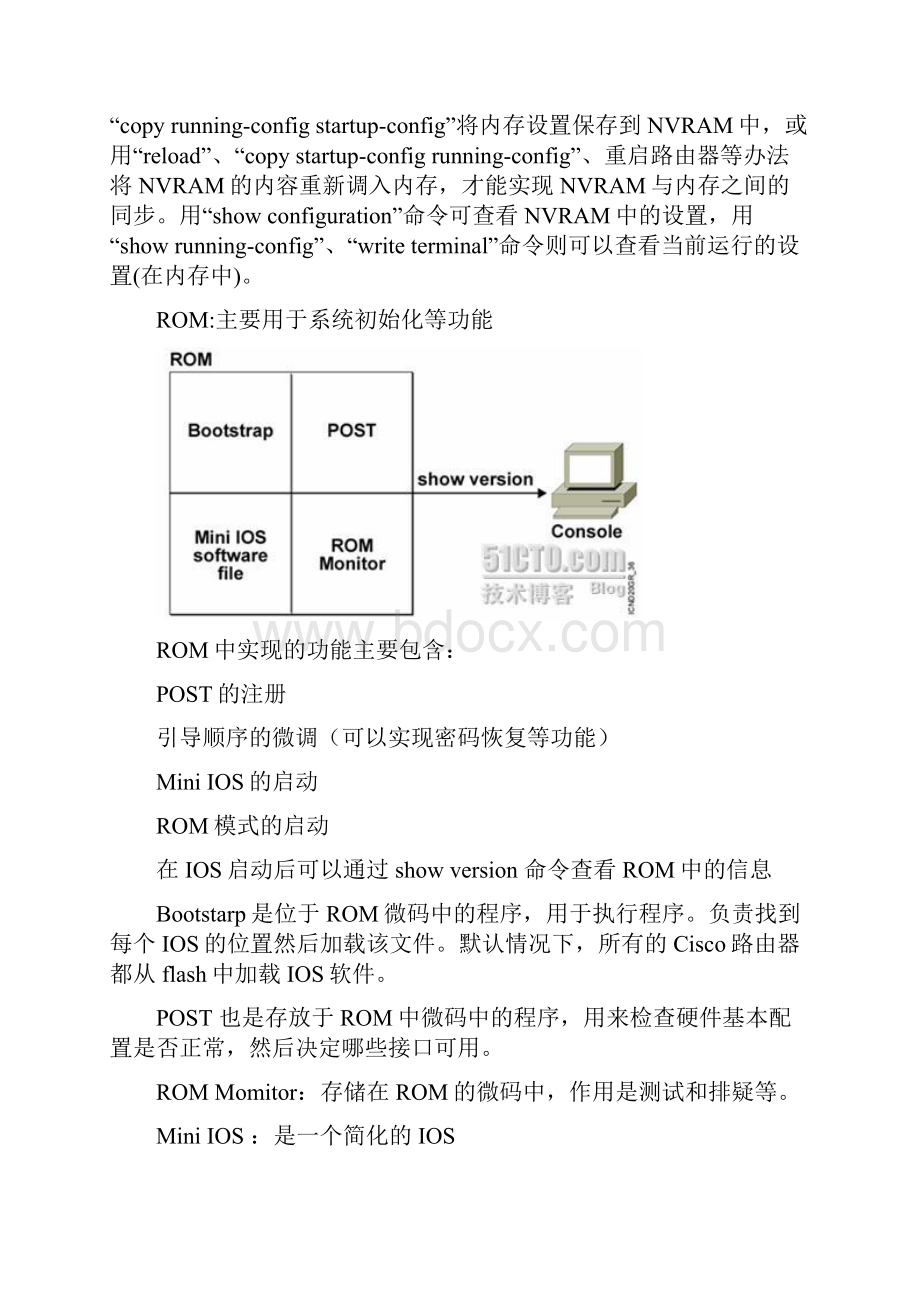 IOS启动顺序.docx_第2页