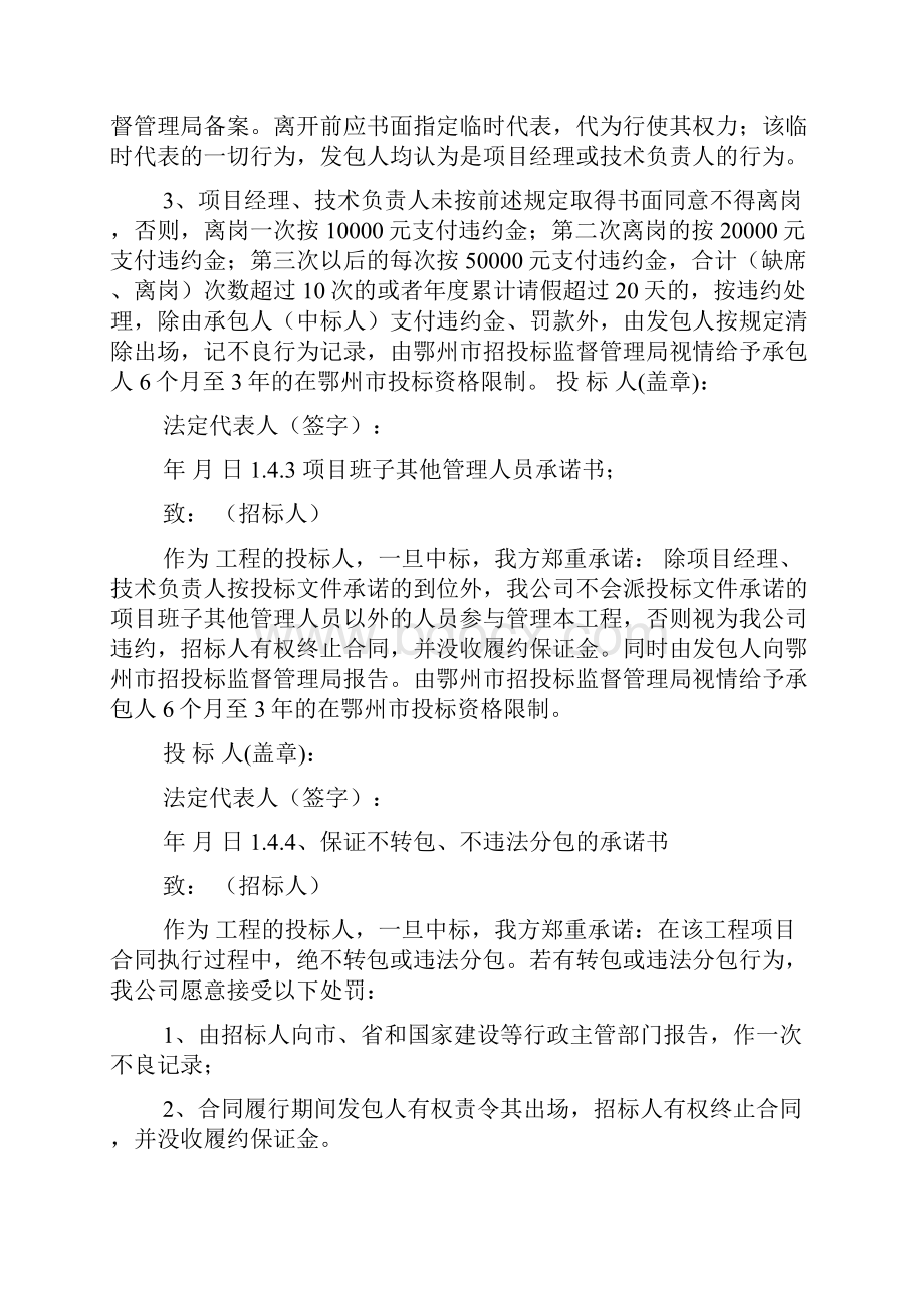 降价承诺书共4篇.docx_第3页