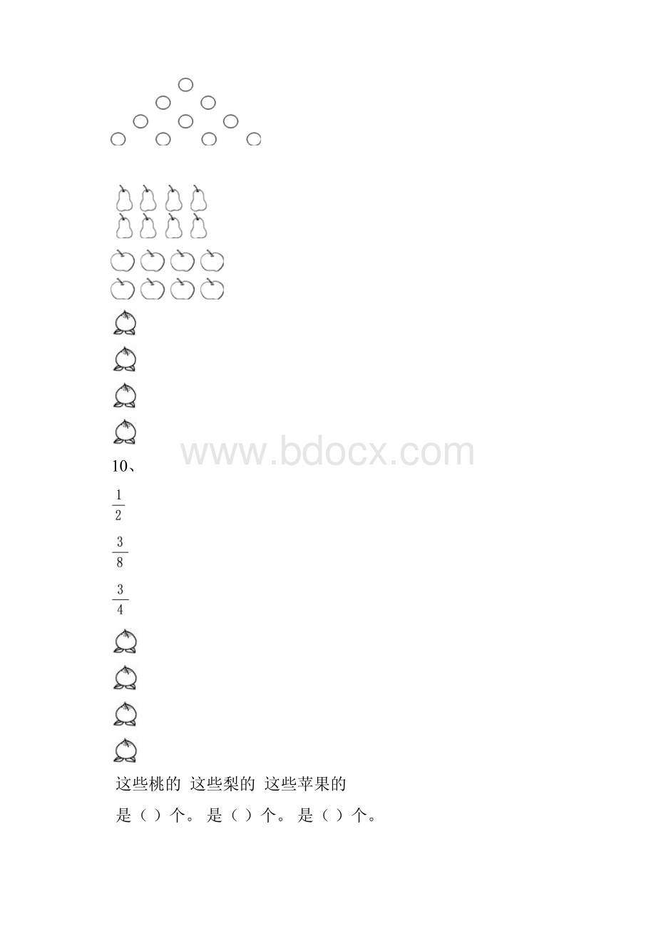 苏教版小学数学三年级下册期末操作题专项训练.docx_第3页